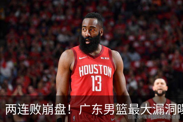 两连败崩盘！广东男篮最大漏洞曝光，40岁威姆斯请缨出山救主